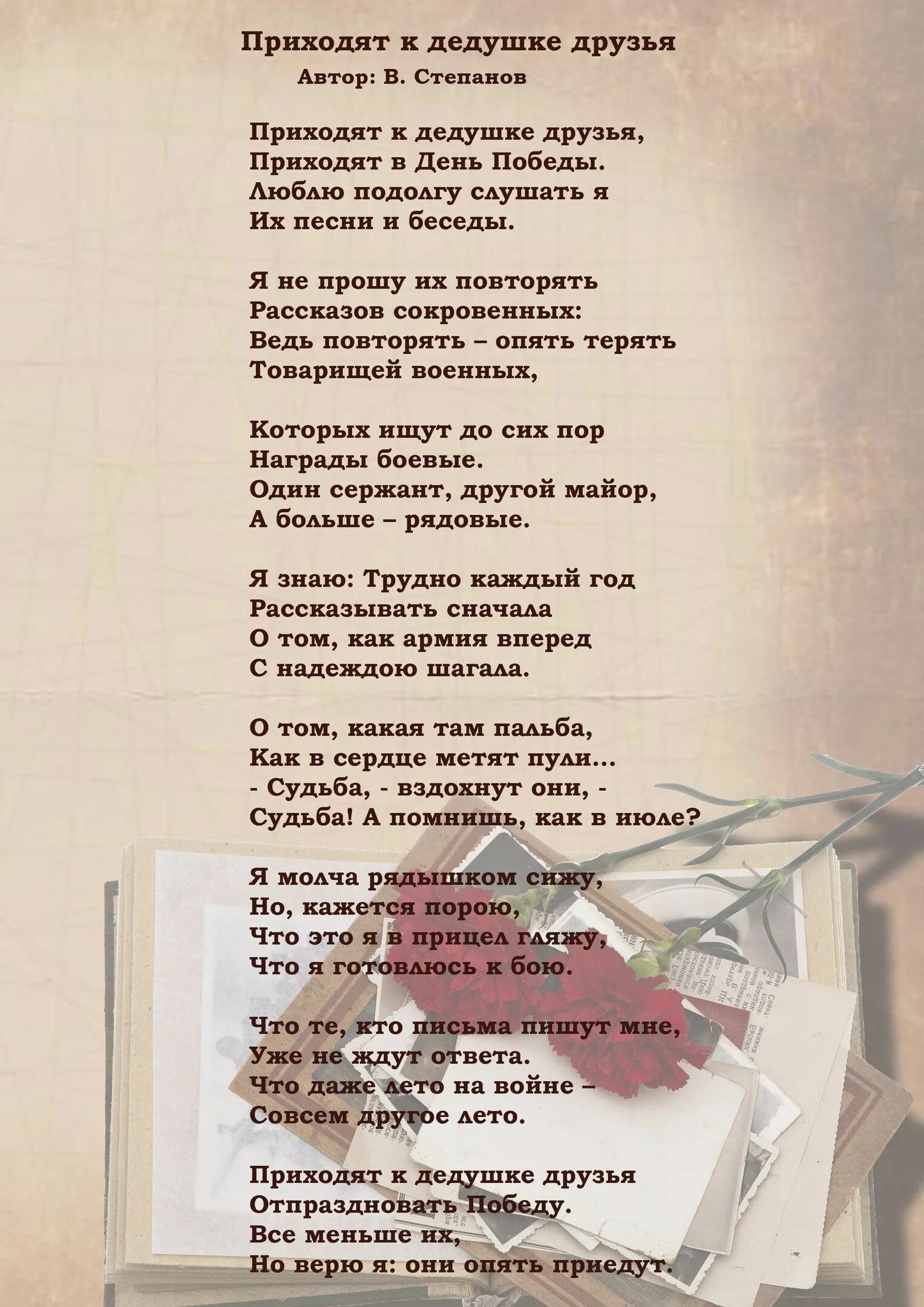 Стихотворение о войне до слез на конкурс. Стихи о войне. Стихи о войне для детей. Стихотворение о войне стихотворение о войне. Стихи о войне для конкурса.