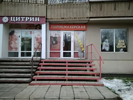 Салон красоты магнитогорск