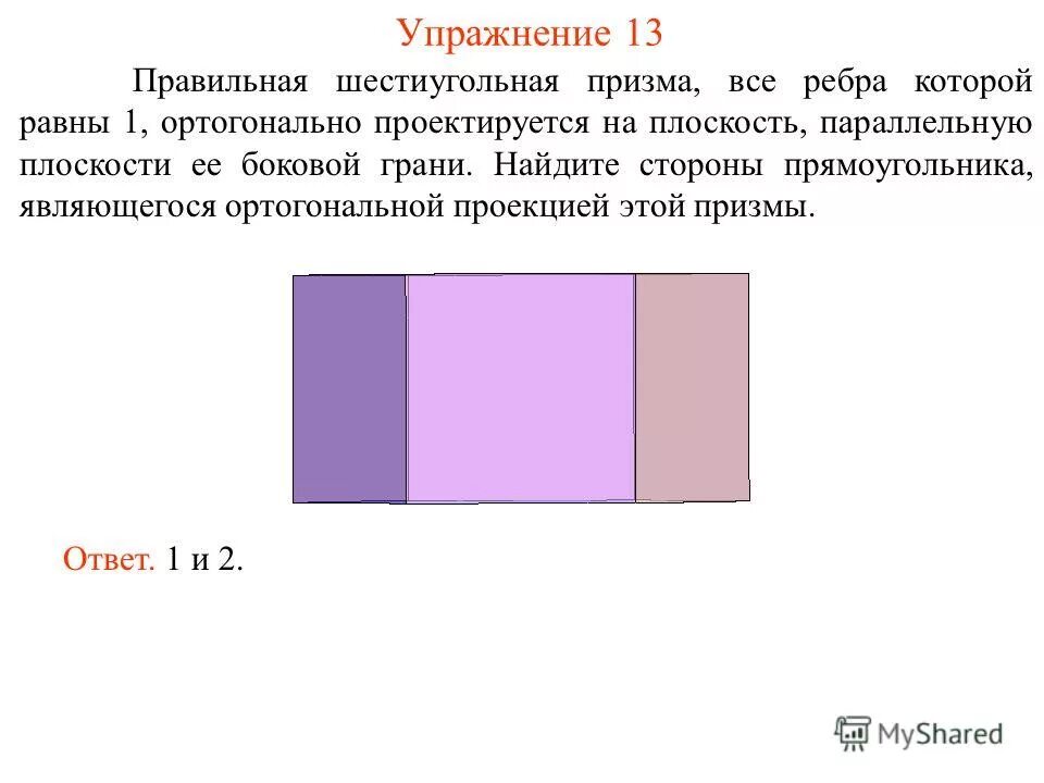 Как найти длину стороны прямоугольника. Как найти боковые стороны прямоугольника. Как найти боковые стороны прямоугольника. Как найти боковые стороны прямоугольника. Площадь прямоугольника задачи.
