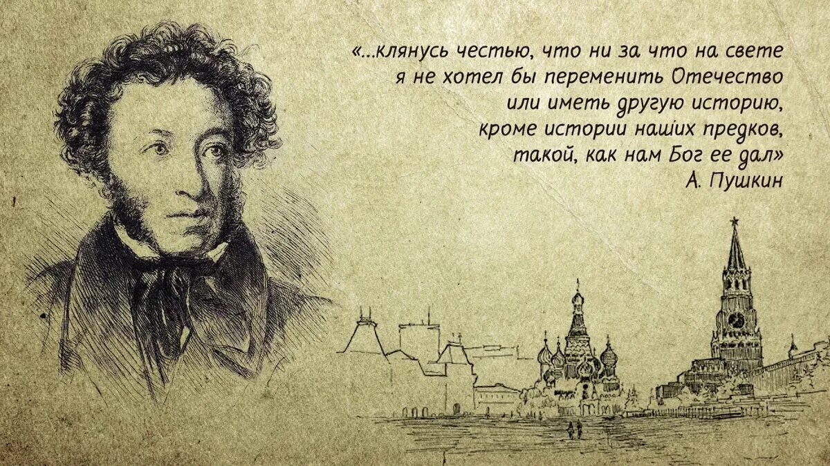 Отчизна есть то чего ищет душа наша