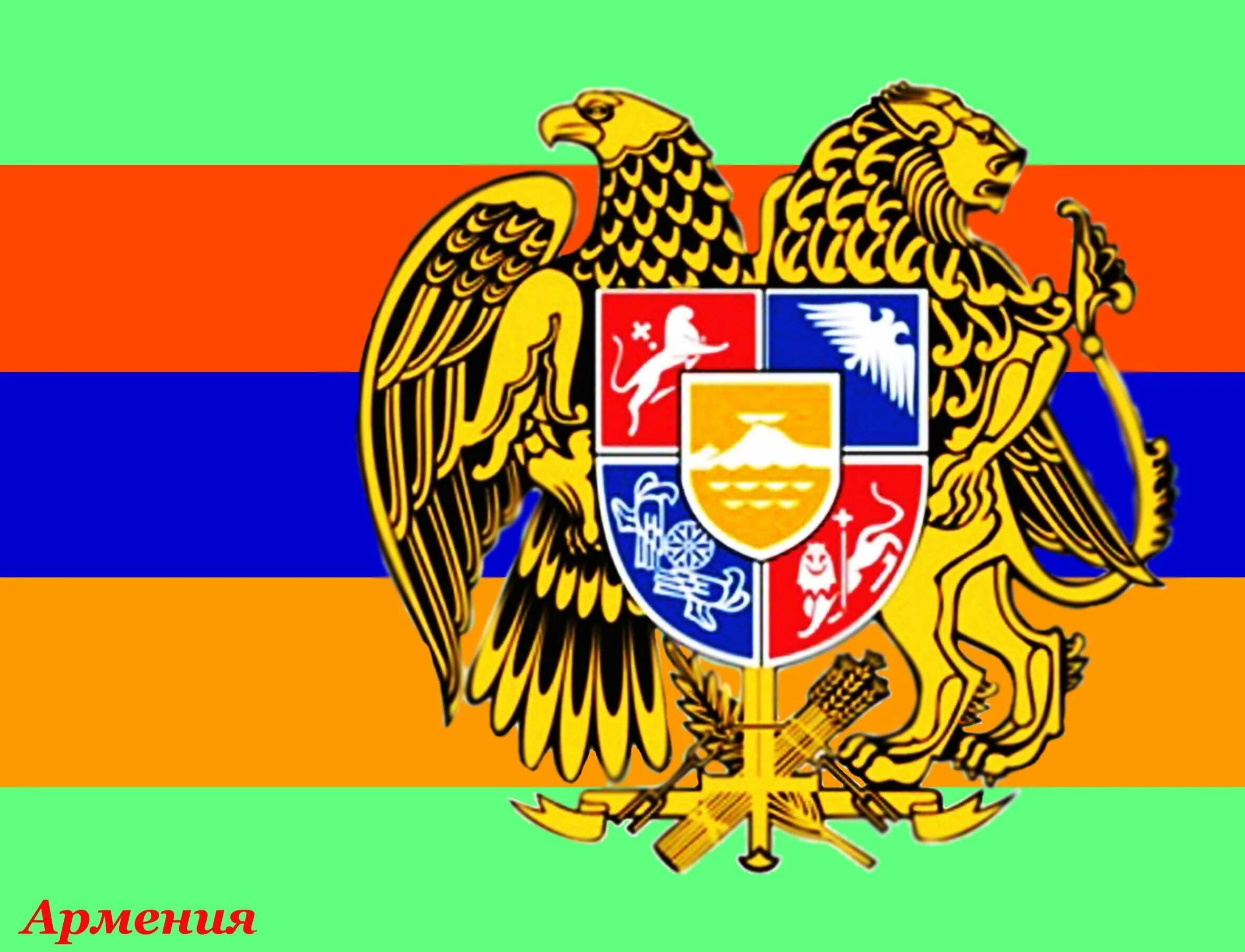 S armenia. Герб Республики Армения. Республика Армения флаг и герб. Армянский флаг и герб. Флаг первой Республики Армении.