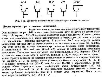 Биполярные транзисторы заменить