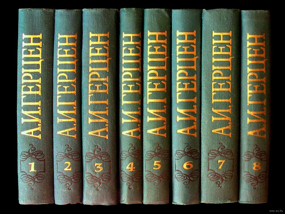 герцен александр иванович изречения. собрание сочинений. а и герцен полное собрание сочинений том 14 1926. собрание сочинений герцена. а.