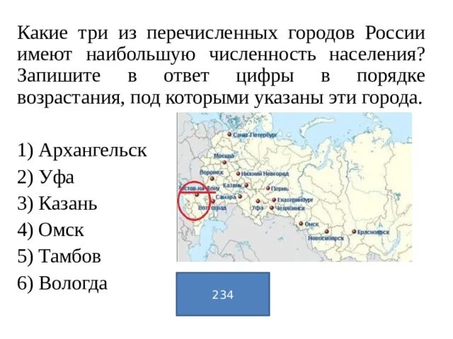 В каком из перечисленных районов россии