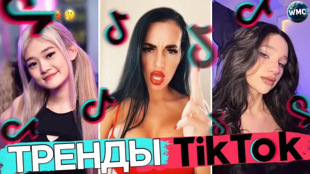 Tik tok xits. Тик ток 2022. Популярный тренд в тик токе. Тренды из тик тока 2022. Тренды тик тока 2021.