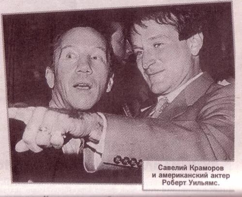 последнее фото крамарова. савелий крамаров. крамаров и илья баскин. савелий крамаров фото. савелий крамаров уильямс.