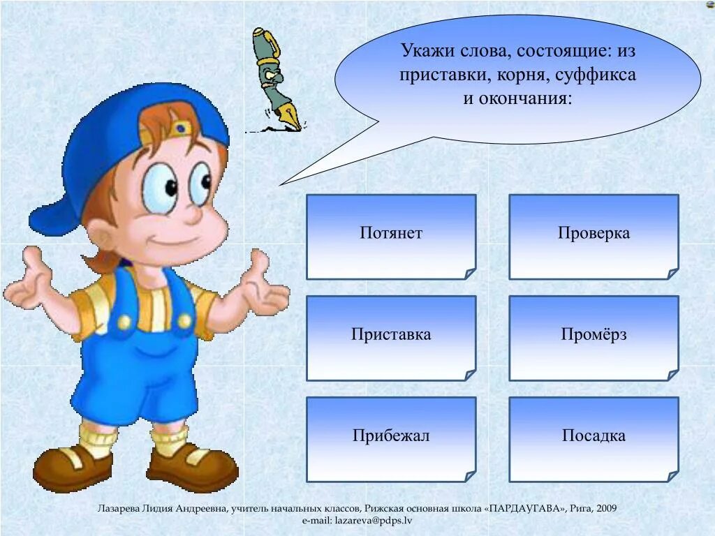 Глагол из слова один. Глагол из слова один. Сов вид глагола. Глагол из слова один. Сов и несов глаголы.