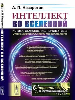Интеллект 24