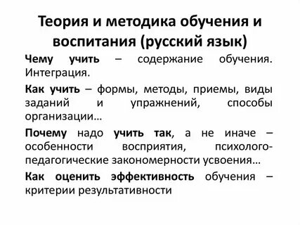 Теория и практика в образовании