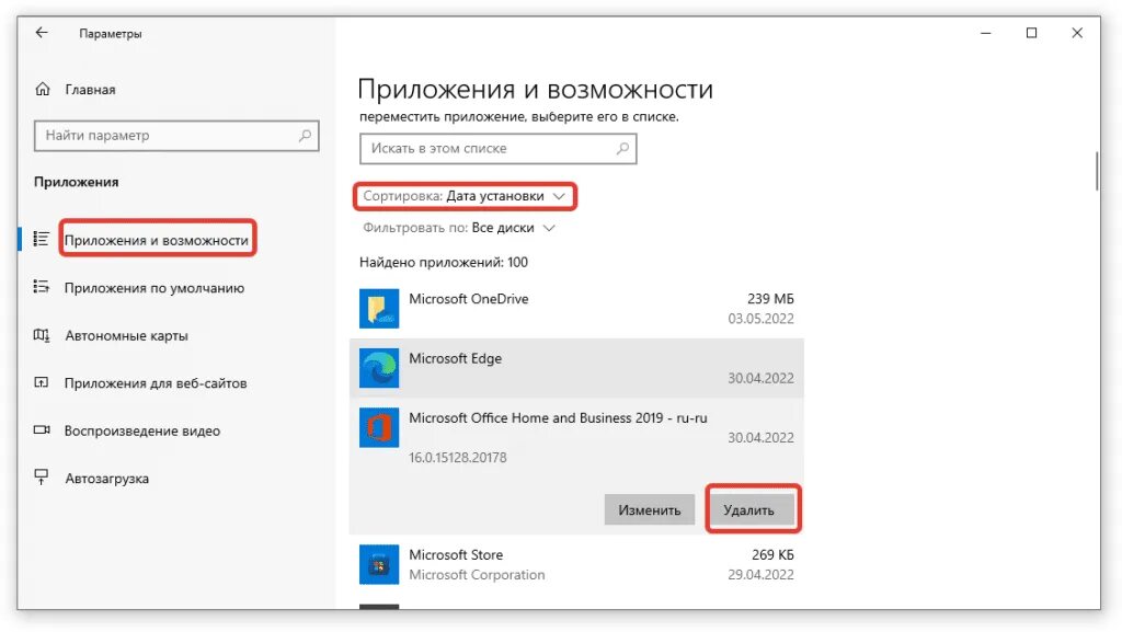 Где удаляются программы на Windows 10. Как удалить приложения с компьютера Windows 10. Как полностью удалить приложение с компьютера Windows 10. Windows 10 не удаляется программа. Какие приложения удаляют из россии