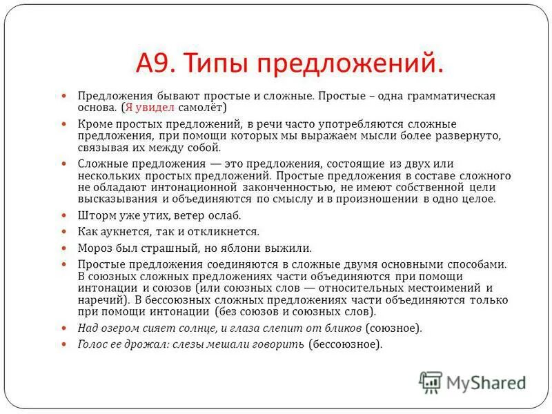 Увидел основа. Увидел основа. Рассказ репортаж на основе увиденного на картине. Постимпрессионизм представители. Увидел основа.