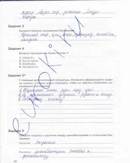 Биология 5 класс страница 14 номер 5