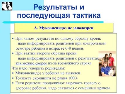 Муковисцидоз рекомендации