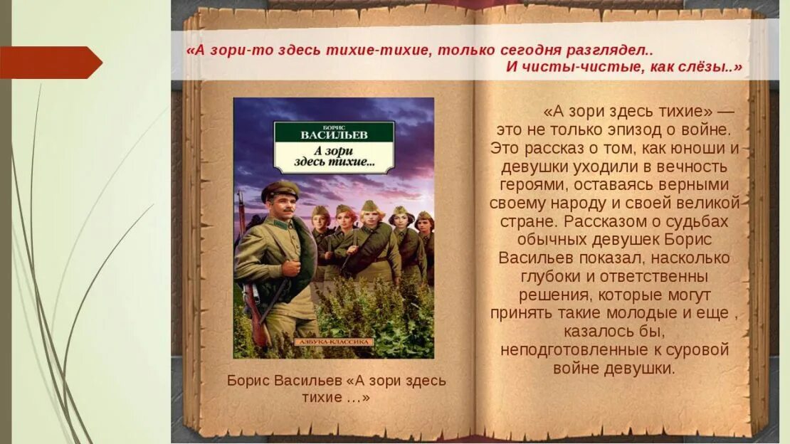Книги о войне. Книги о войне Великой Отечественной. Книги военных лет. Книги о войне реклама.