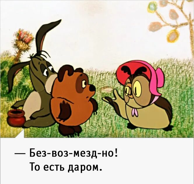 Так и для того