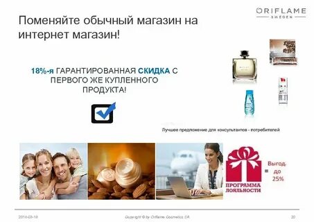 Как сменить магазин