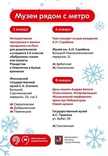 Куда пойти 1 января в москве