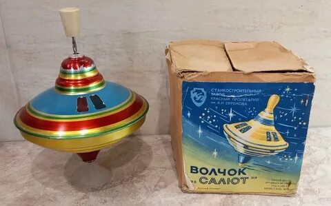 Советские волчки