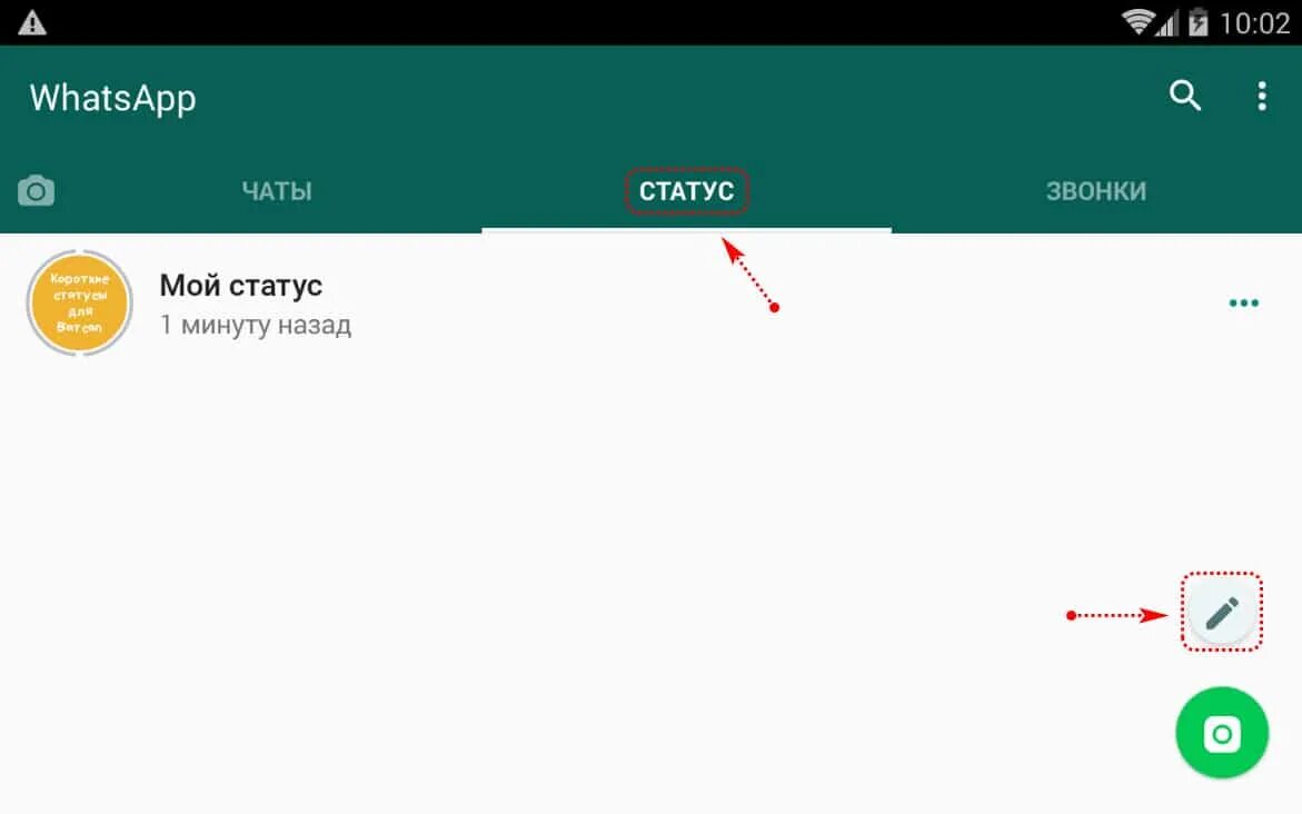 Красивый статус whatsapp. Статус в ватсап. Статусы для ватсапа короткие. Статус в ватсап короткие. Статусы для WHATSAPP.