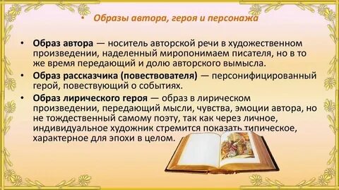 В литературном произведении речь действующего лица