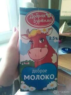 Доброе молоко отзывы