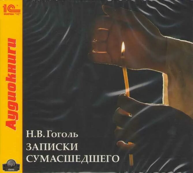 Аудиокнига ненормальная. Книга ненормальные люди. Лето 1990. Аудиокнига ненормальная. Summer 1990.