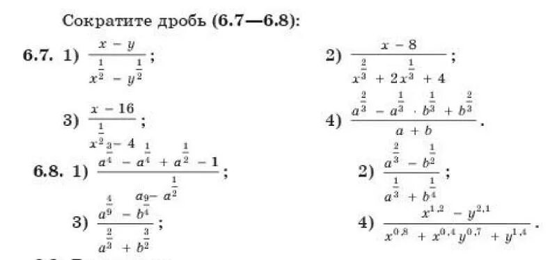 104 сократите дробь. Сократите дробь 3x/x2+4x. Сократить дробь 125/1000. Сокращение дробей 8 класс. Сократите дробь 14/63.