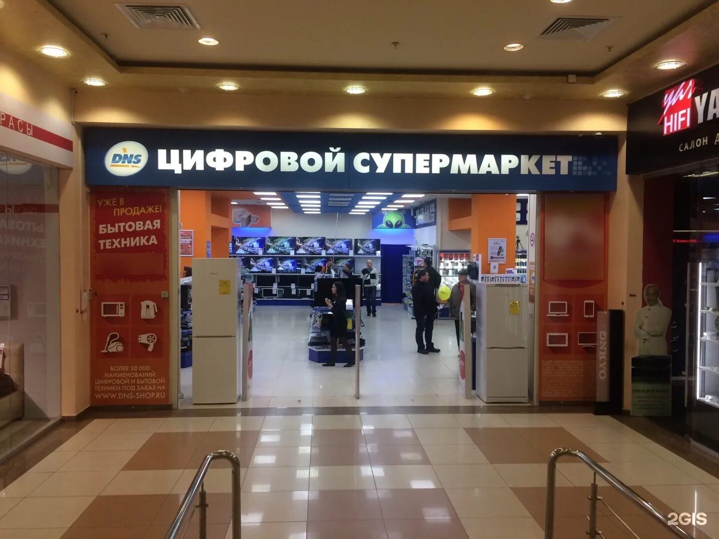 Dns ярославль. днс смартфон ярославль. магазин dns ярославль. днс ярославль. днс смартфон ярославль.