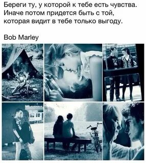 Настоящая ли у тебя чувства