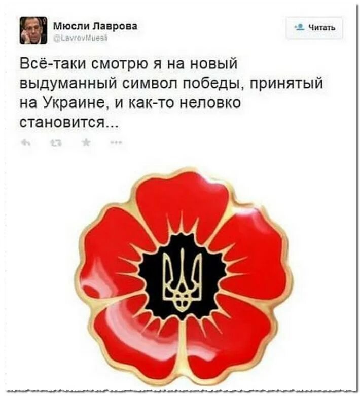 Символ победы в европе. Красный мак символ украины. красный мак символ победы.