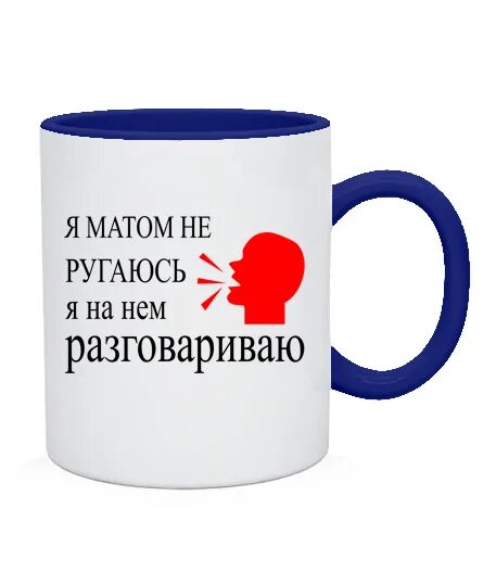 Русское разговоры матом. Не ругаться матом. Матом не ругаются на нем разговаривают.