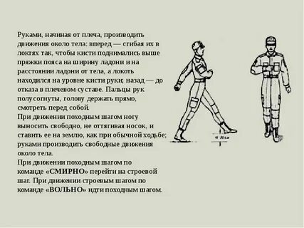 Налево команда под какую