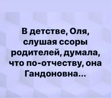 Слышимый ссоришься