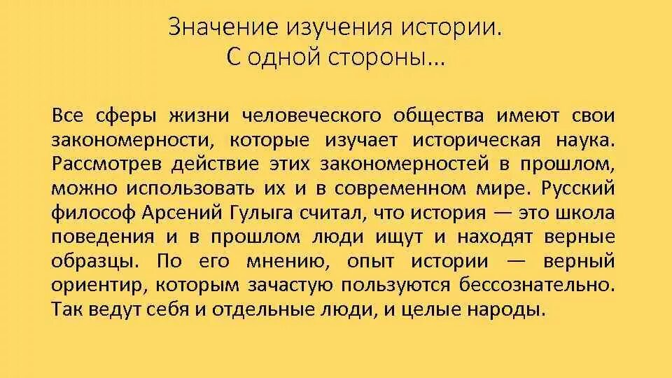 Смысл мировой истории