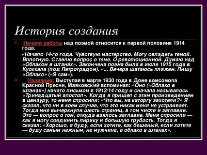 Облако в штанах краткое содержание