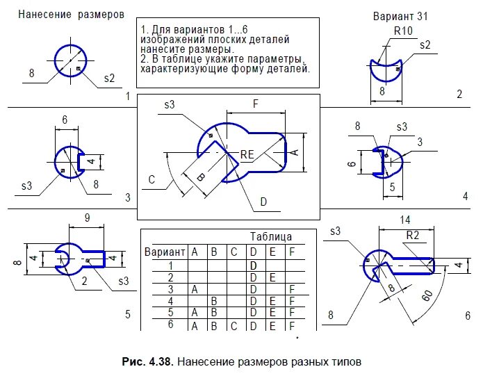 Размер детали в компасе. Простановка размеров в чертеже на сложной детали. Плоская деталь для нанесения размеров. Таблицы в чертежах длины деталей. Простановка размеров диаметр деталях.