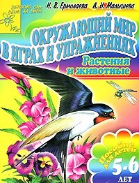 Сад день за днем 25