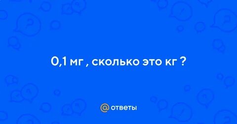360 сколько мг