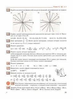 Л г петерсон алгебра 7 класс