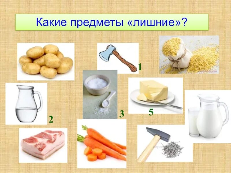 Какие предметы также