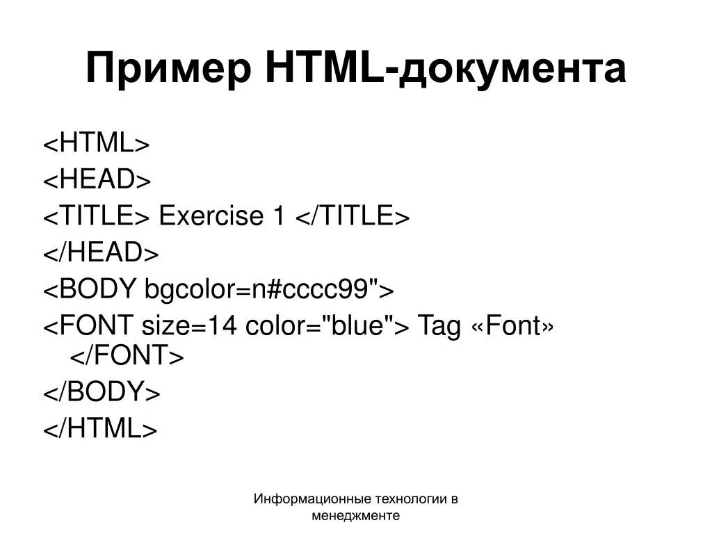 Написание тегов. Html документ пример. Html пример кода. Html документ образец. CSS пример.