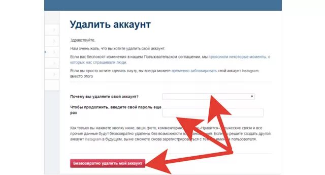 Как удалить аккаунт пс. Удалить аккаунт. Как удалить. Как удалить профиль. Как удалить профиль в АИС Росмолодежь