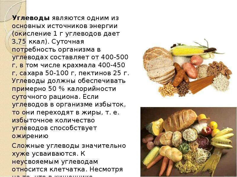 Большое количество углеводов содержат. Продукты основные источники углеводов. пищевые источники углеводов. основной источник углеводов. полезные углеводы.