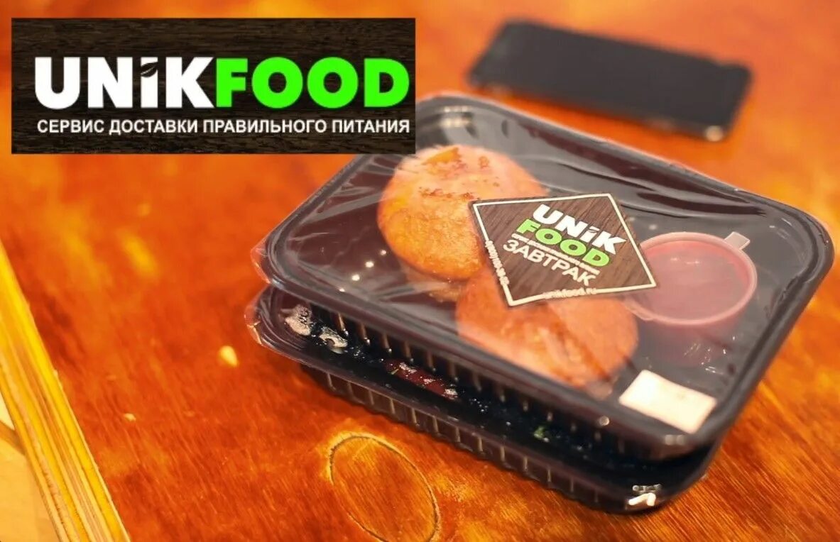 Юник фуд. UNIKFOOD еда. UNIKFOOD Екатеринбург. Юник фуд питание Екатеринбург. Доставка питания екатеринбург