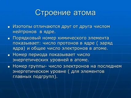 Изотопы cr