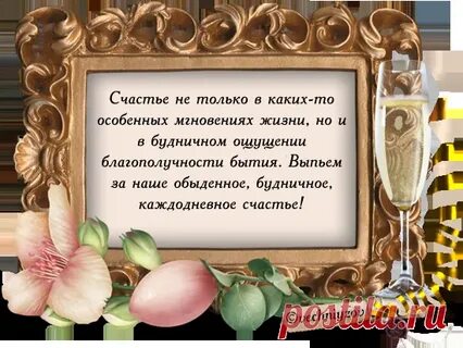 Притчи поздравление женщине