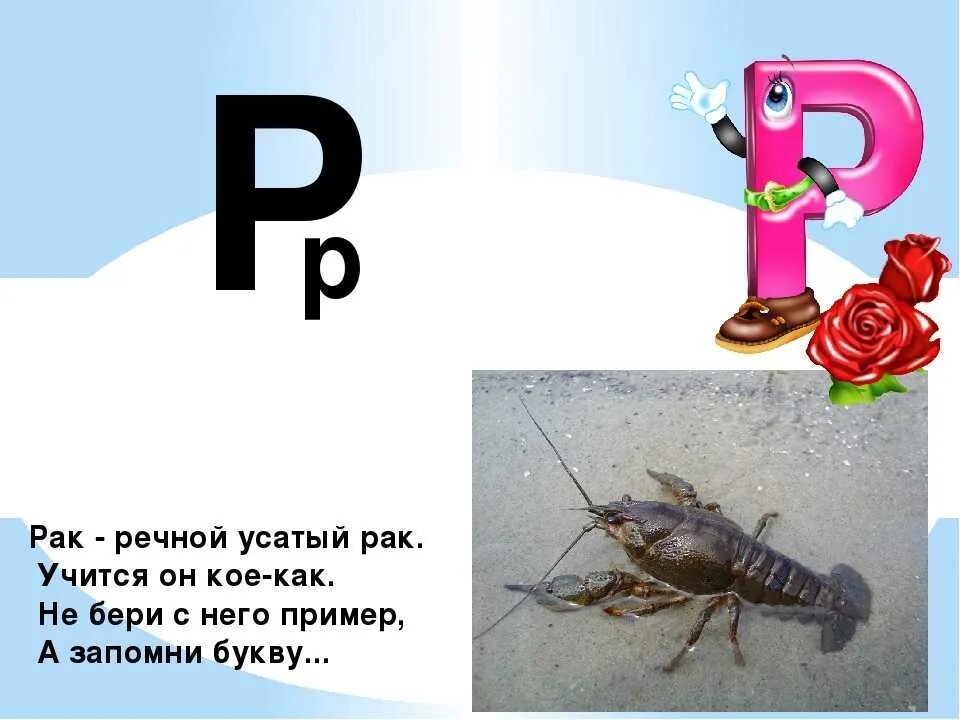 Слова а р с в нее