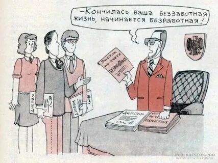 Не живи пособия