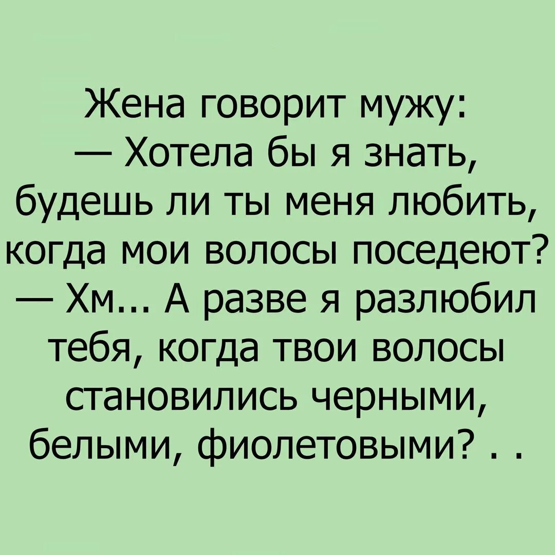 Хочу жить с таким мужчиной чтобы. Дуй в свисток и матч начнется анекдот. Не хочу а мужу. Тяпнула соточку. Женщина с чувством юмора.