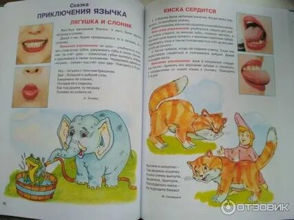 Косинова логопед